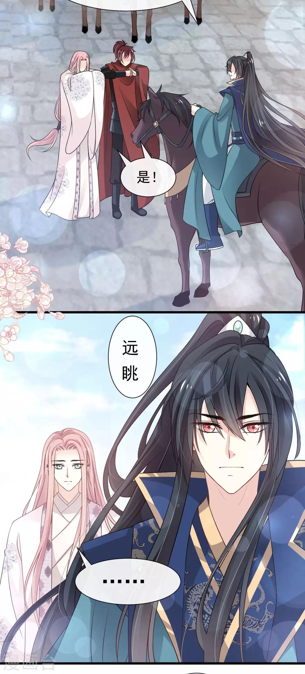 第182话 我舍不得你19