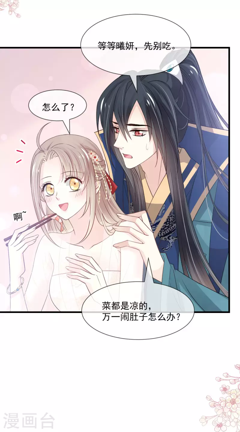 第206话 箐王的双标24
