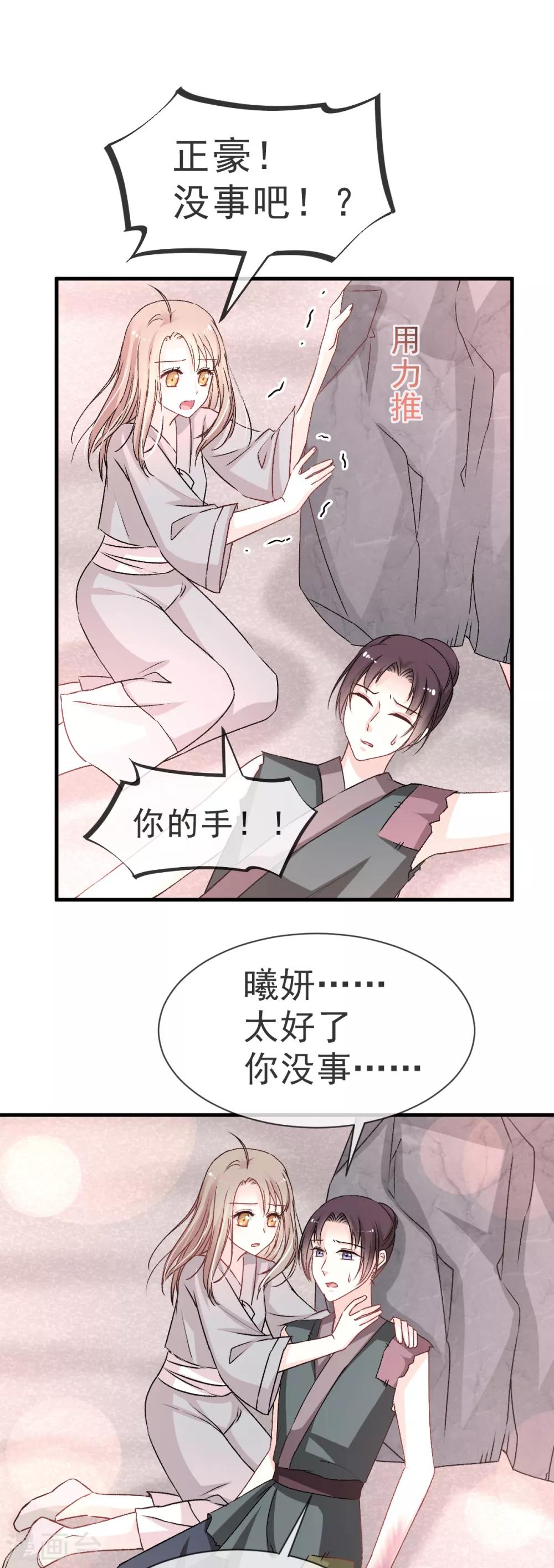 第34话 靠自己活下去11