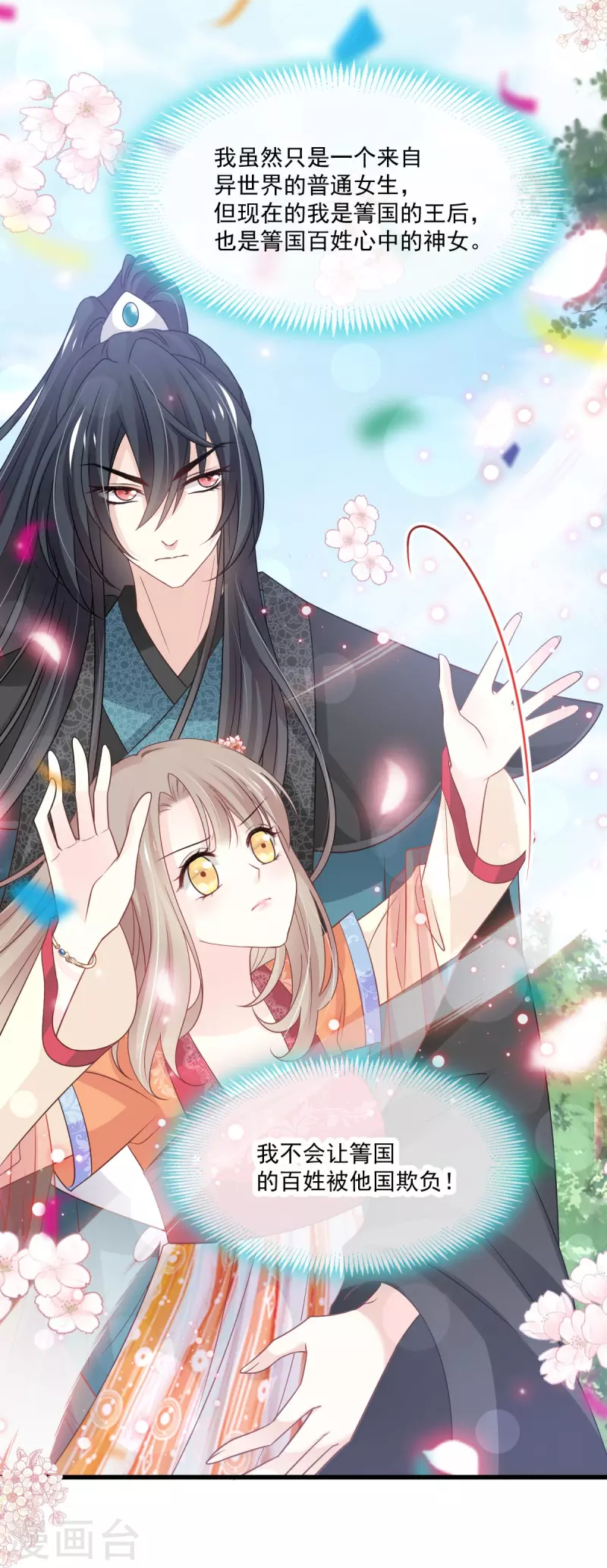 第218话 王的女神22