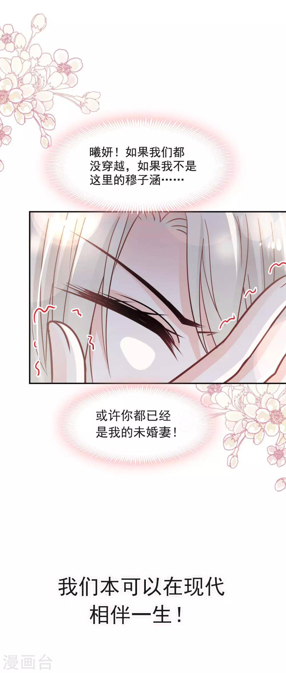 第72话 带你回家（有作者剧透）12
