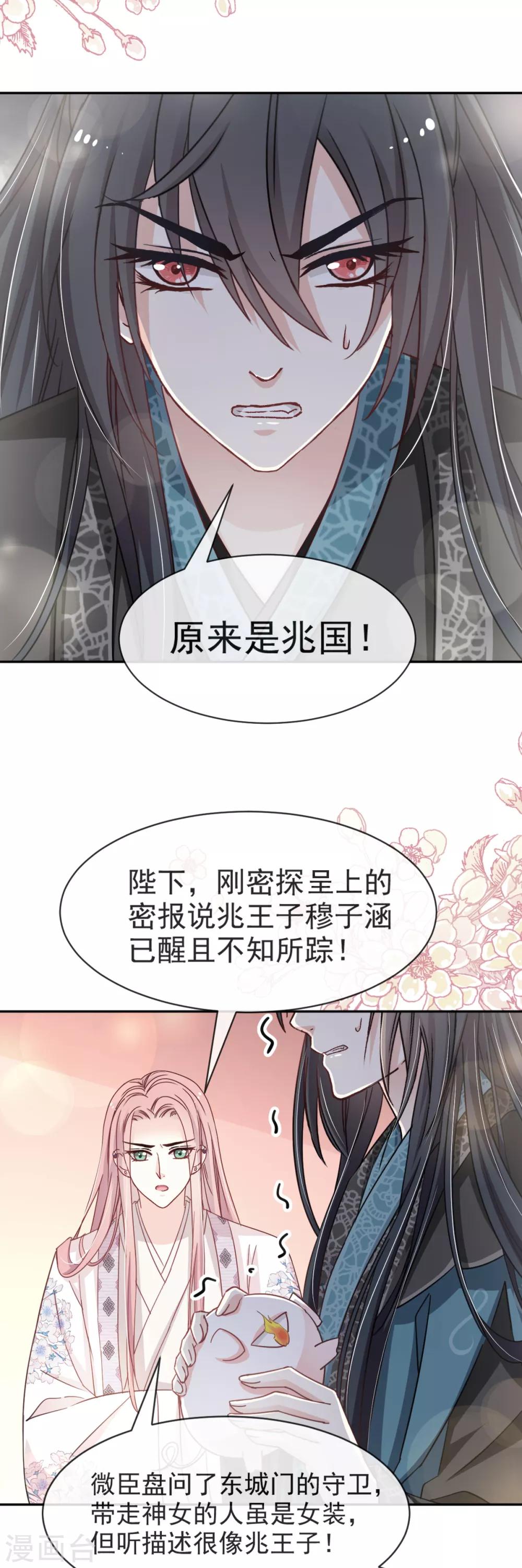 第49话 要兆国付出代价27
