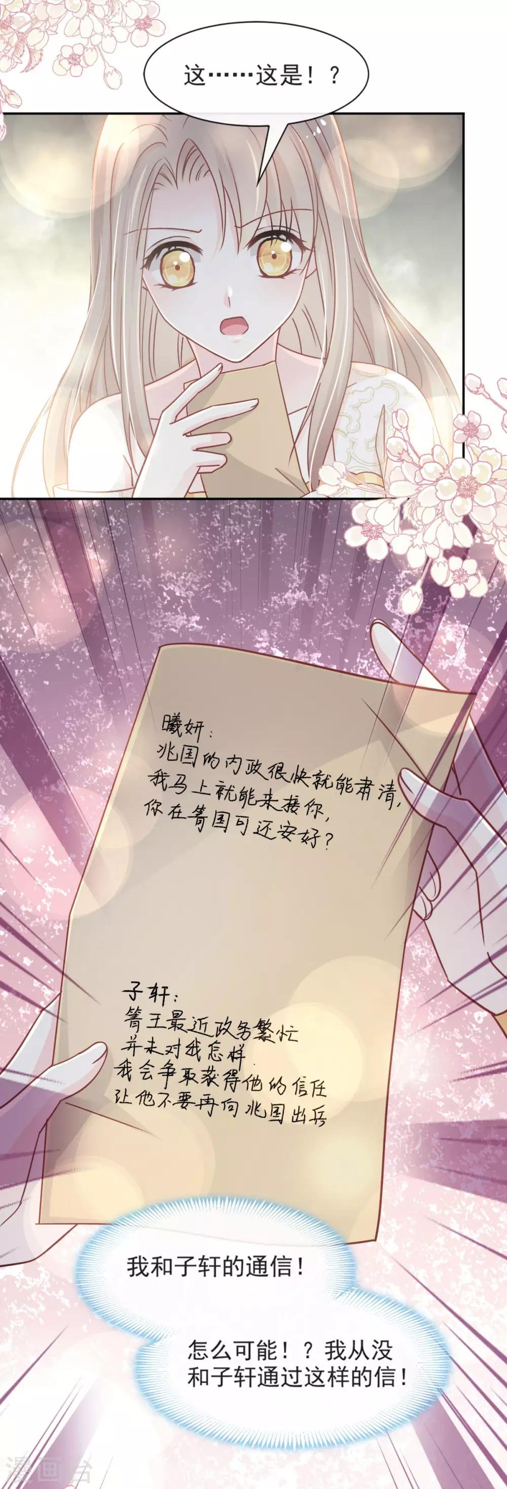 第67话 兆国篇·终章6