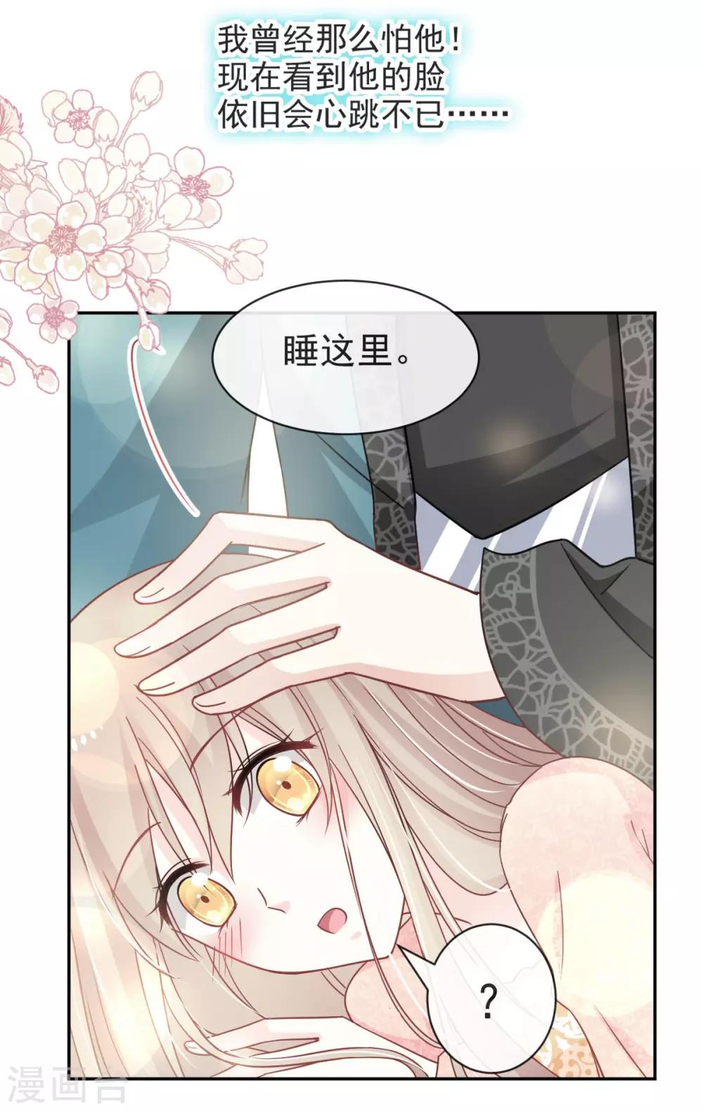 第74话 胖一些抱起来才舒服13