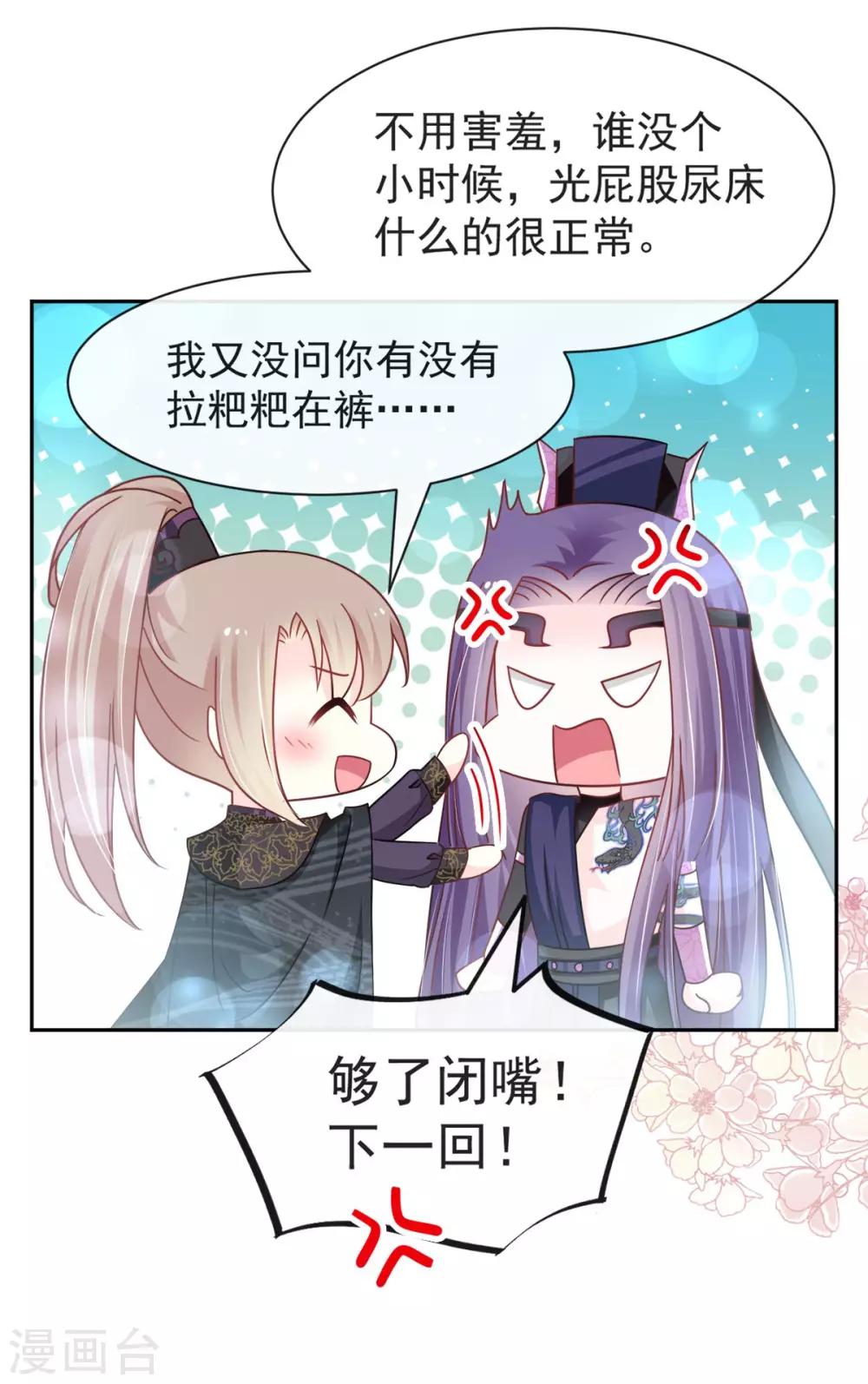 第100话 真心话大冒险7