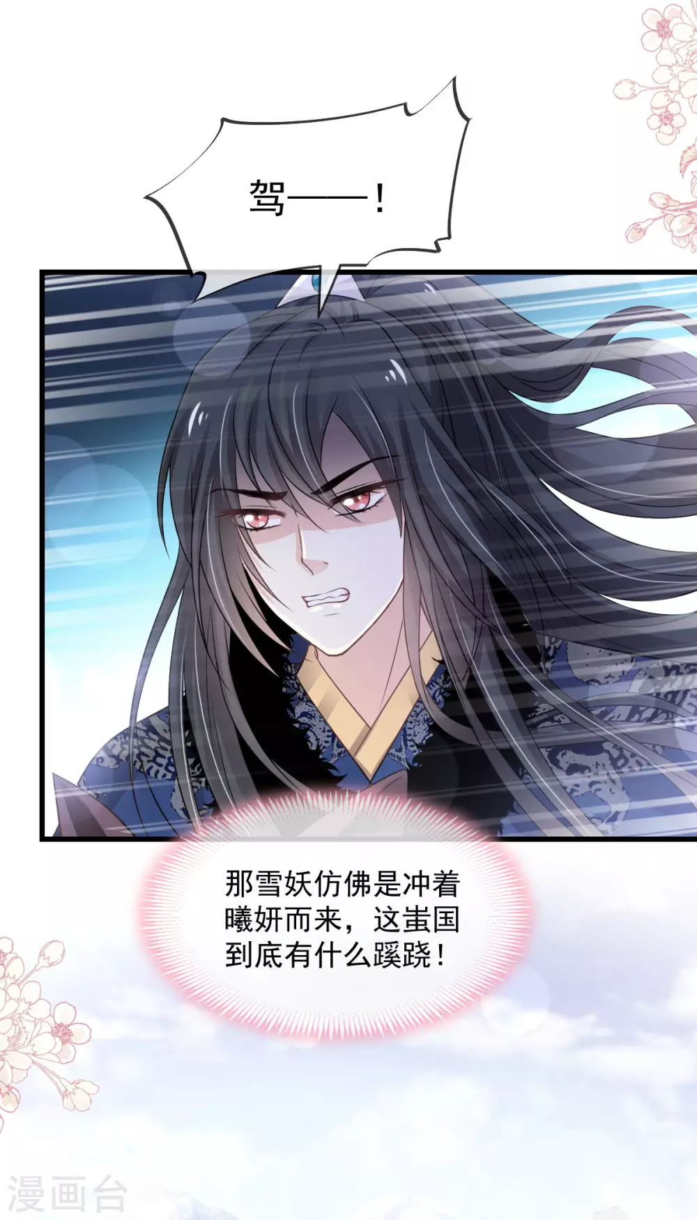 第187话 被困雪山21