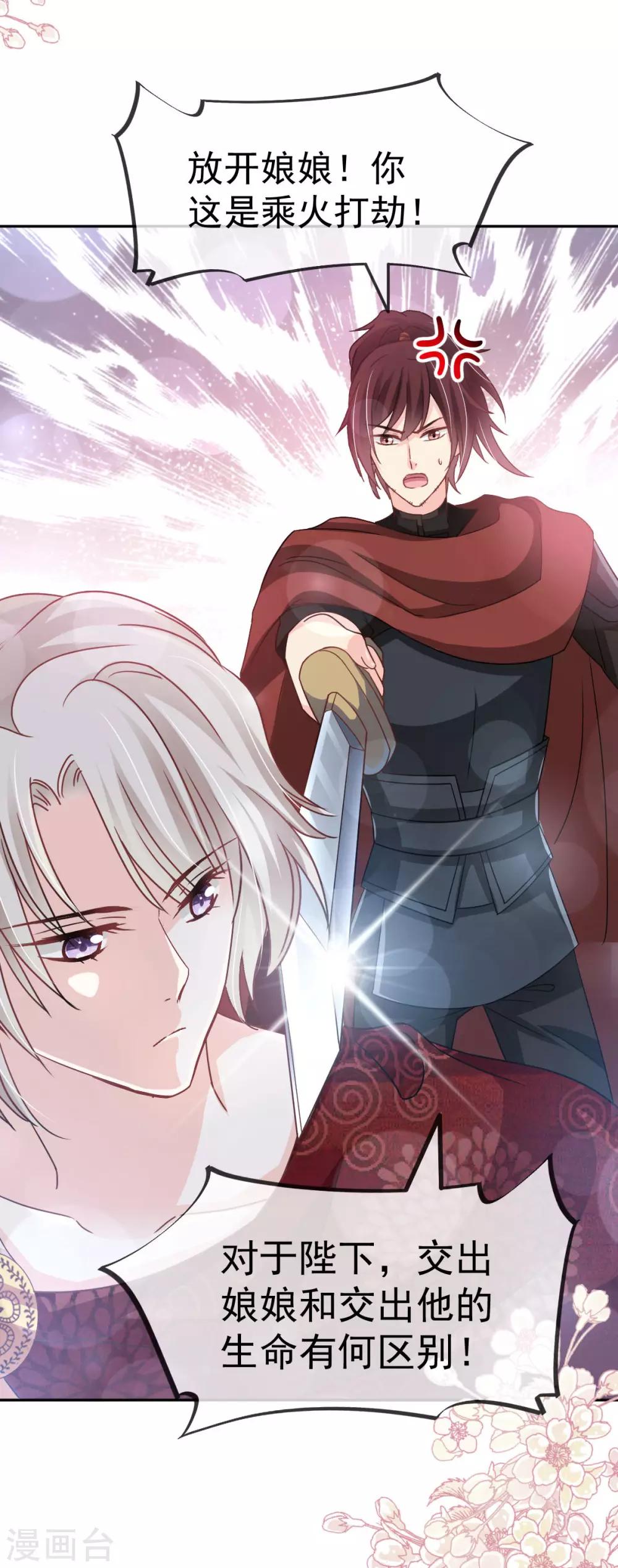 第134话 决定箐王的生死8