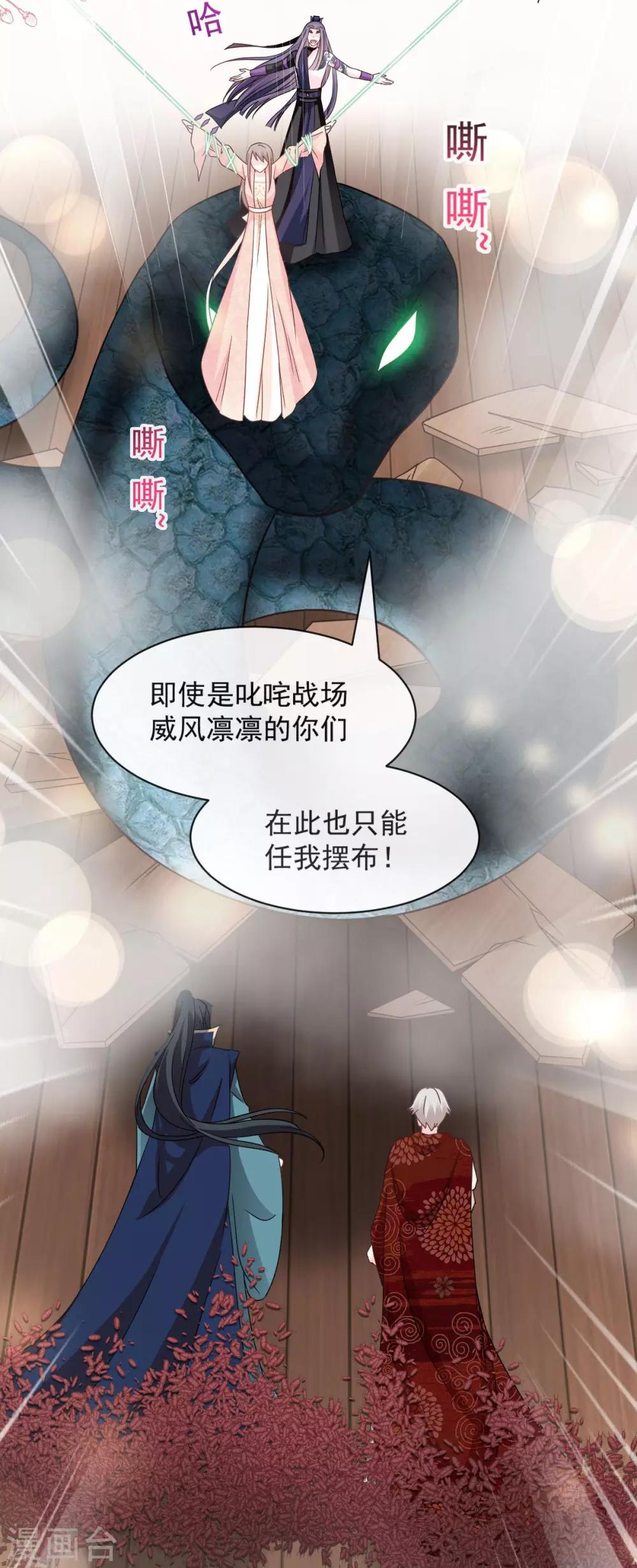 第78话 任我摆布（含福利草图）21