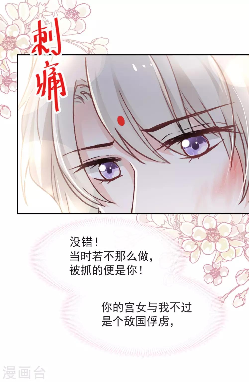 第60话 马背上的疯狂30