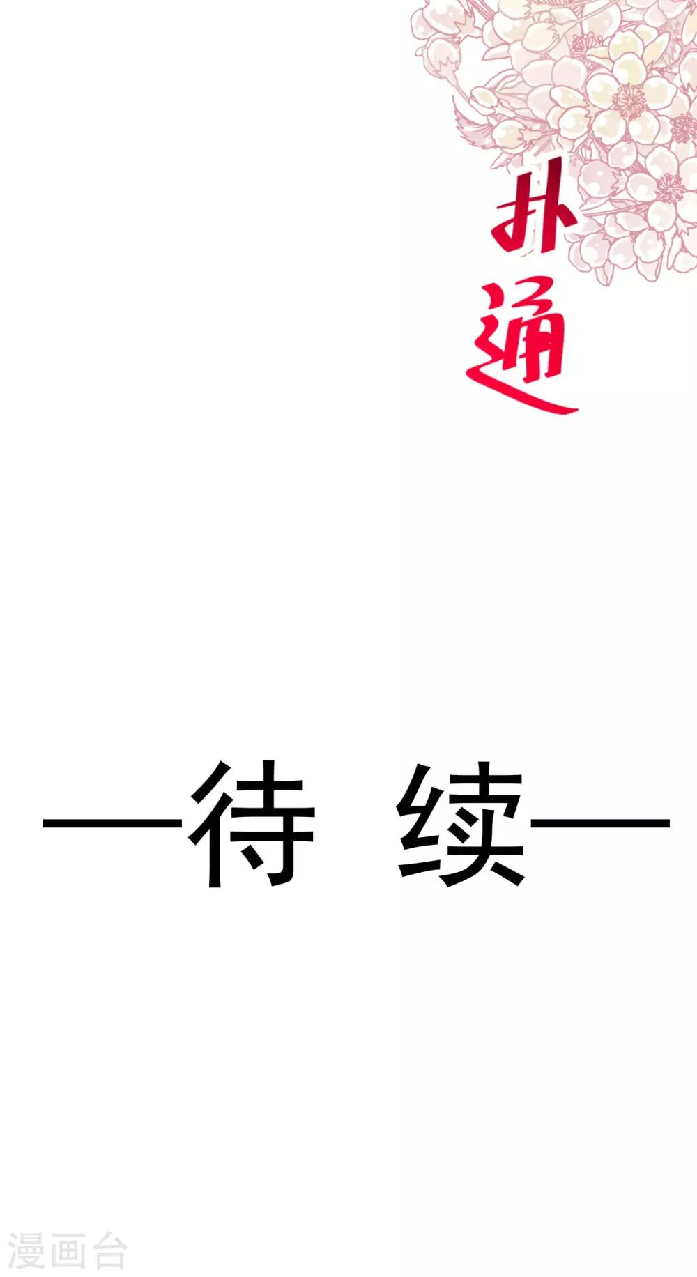 第144话 再嫁给我一次37