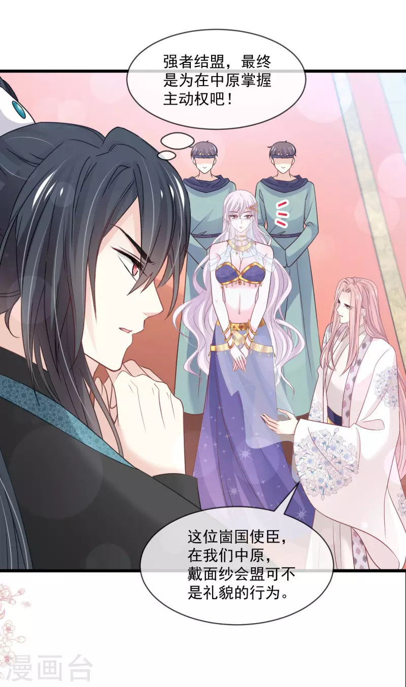 第214话 帮你涂身5
