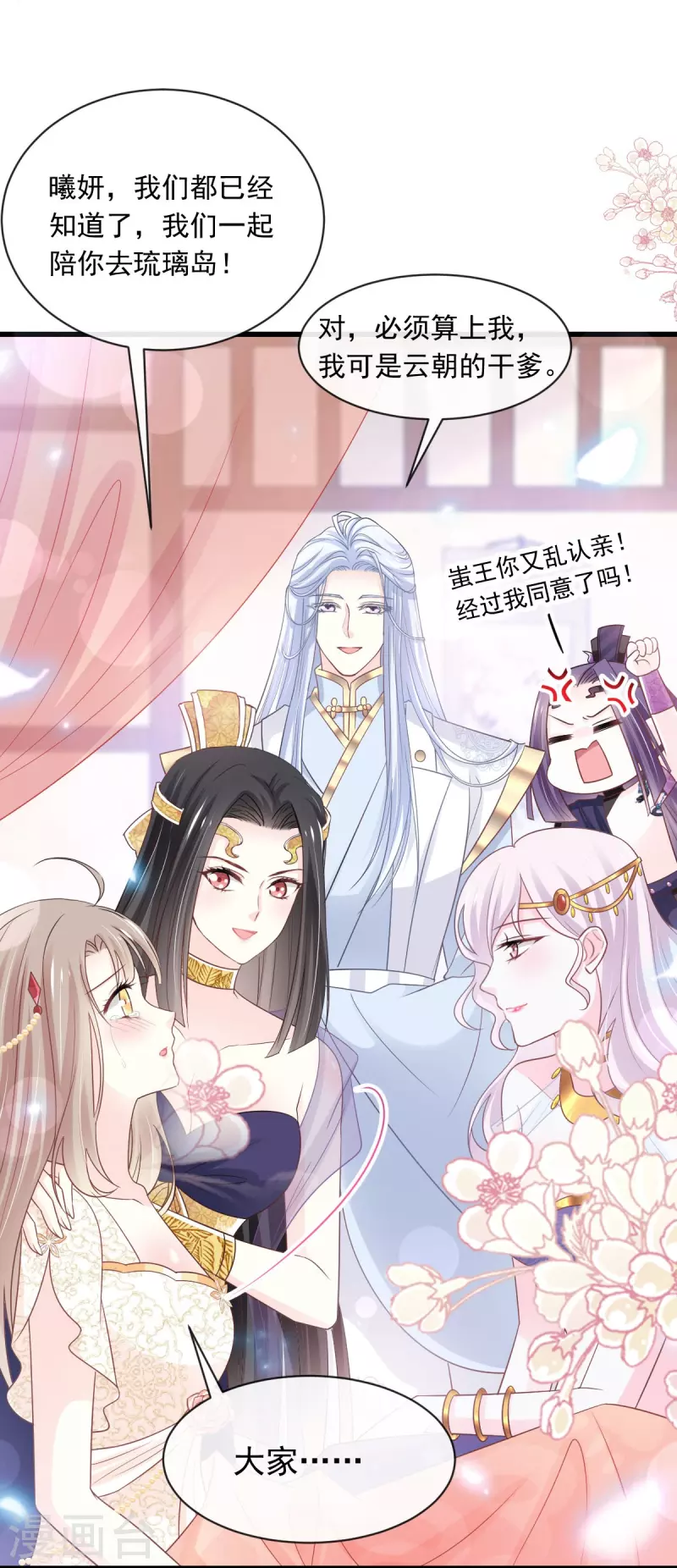 第229话 兵分两路21