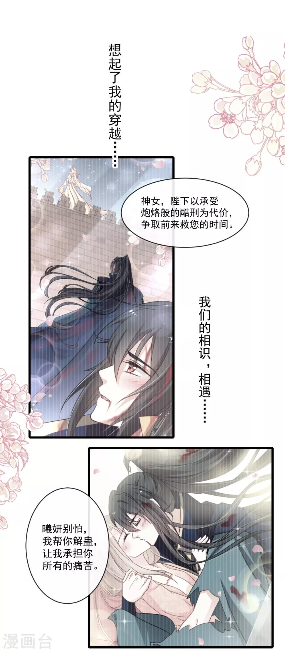 第176话 恢复记忆的那一夜12