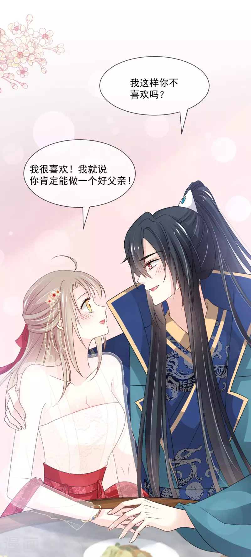 第207话 撩人的你1