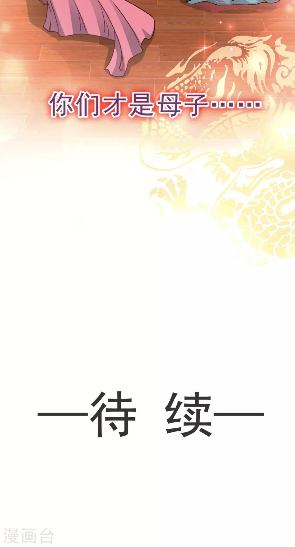 第32话 直到你跪着来求我！26
