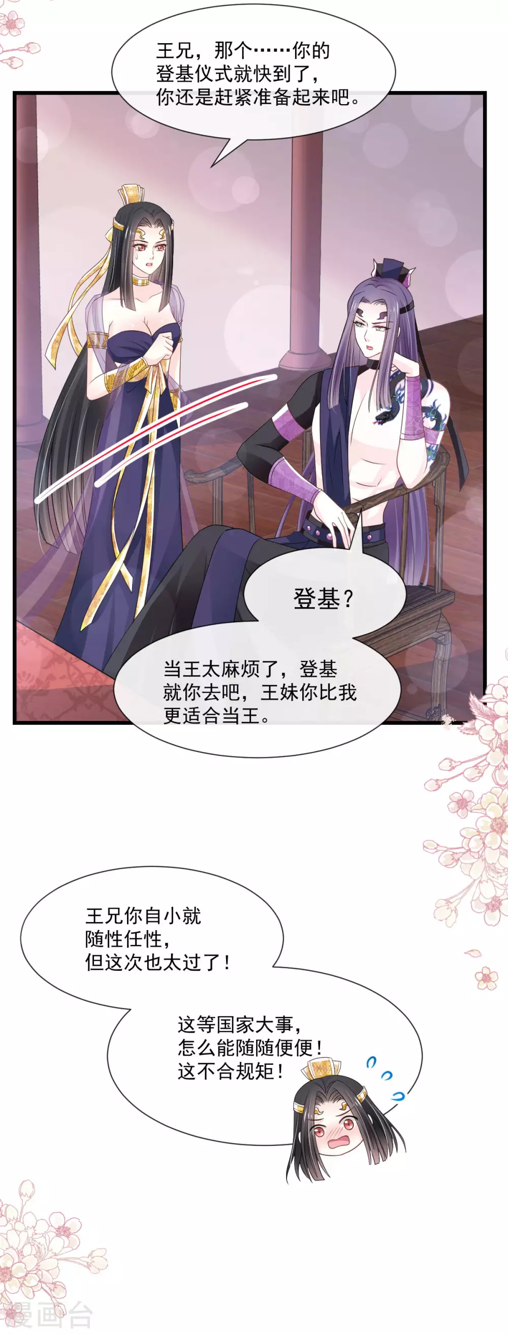 第188话 熟悉的感觉24