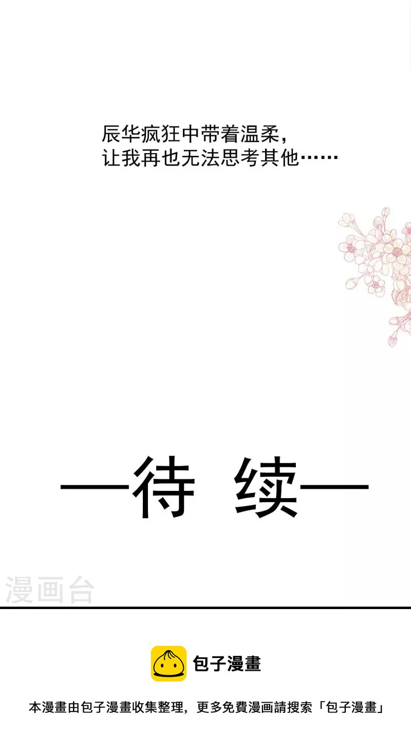 第238话 疯狂中带着温柔 疯狂中带着温柔20