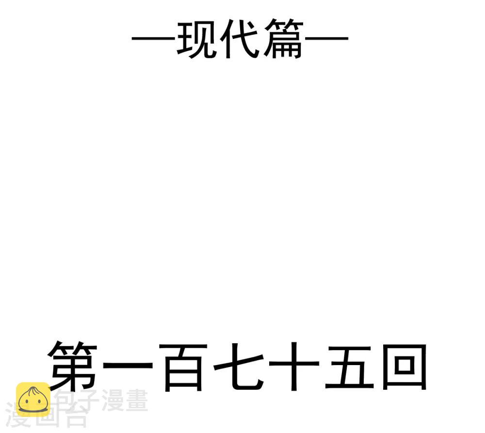 第175话 求饶也没用4