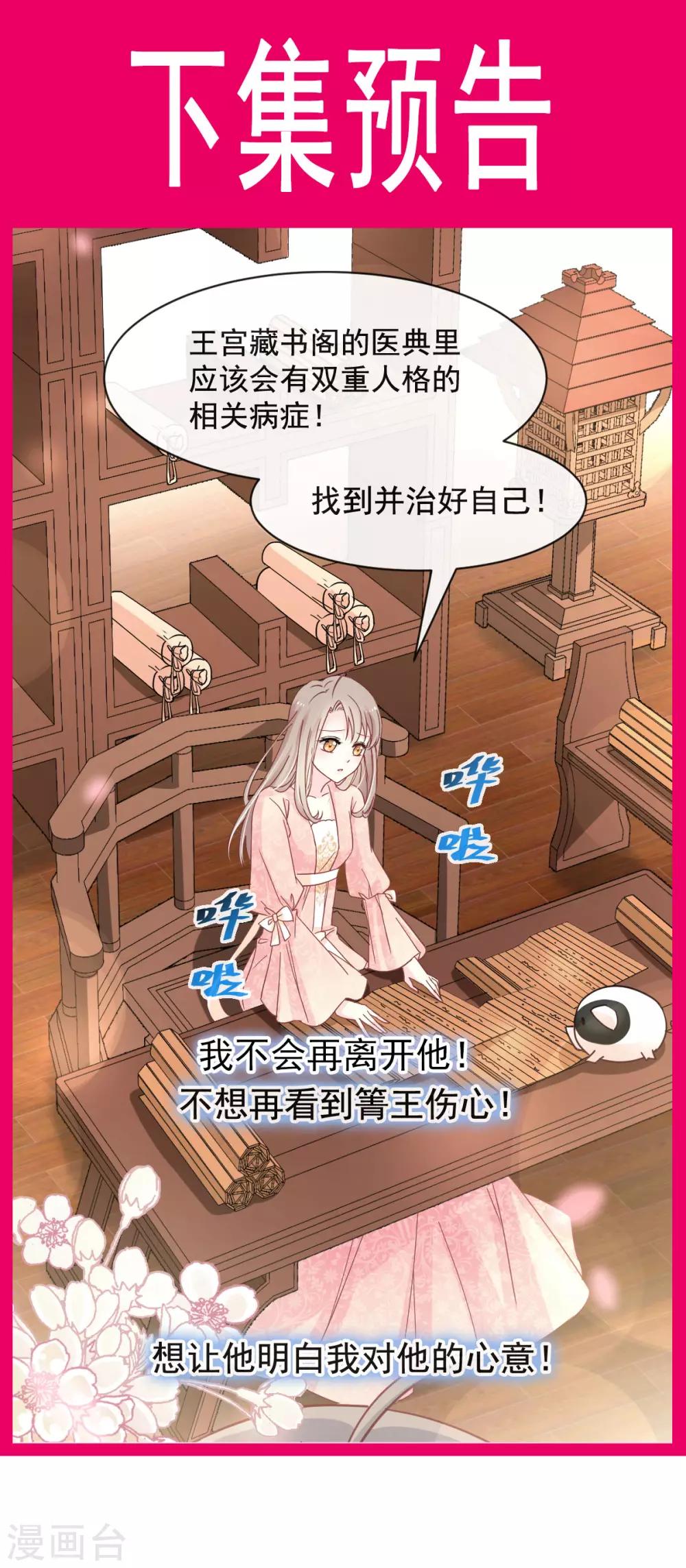 第68话 怵国篇·初章38