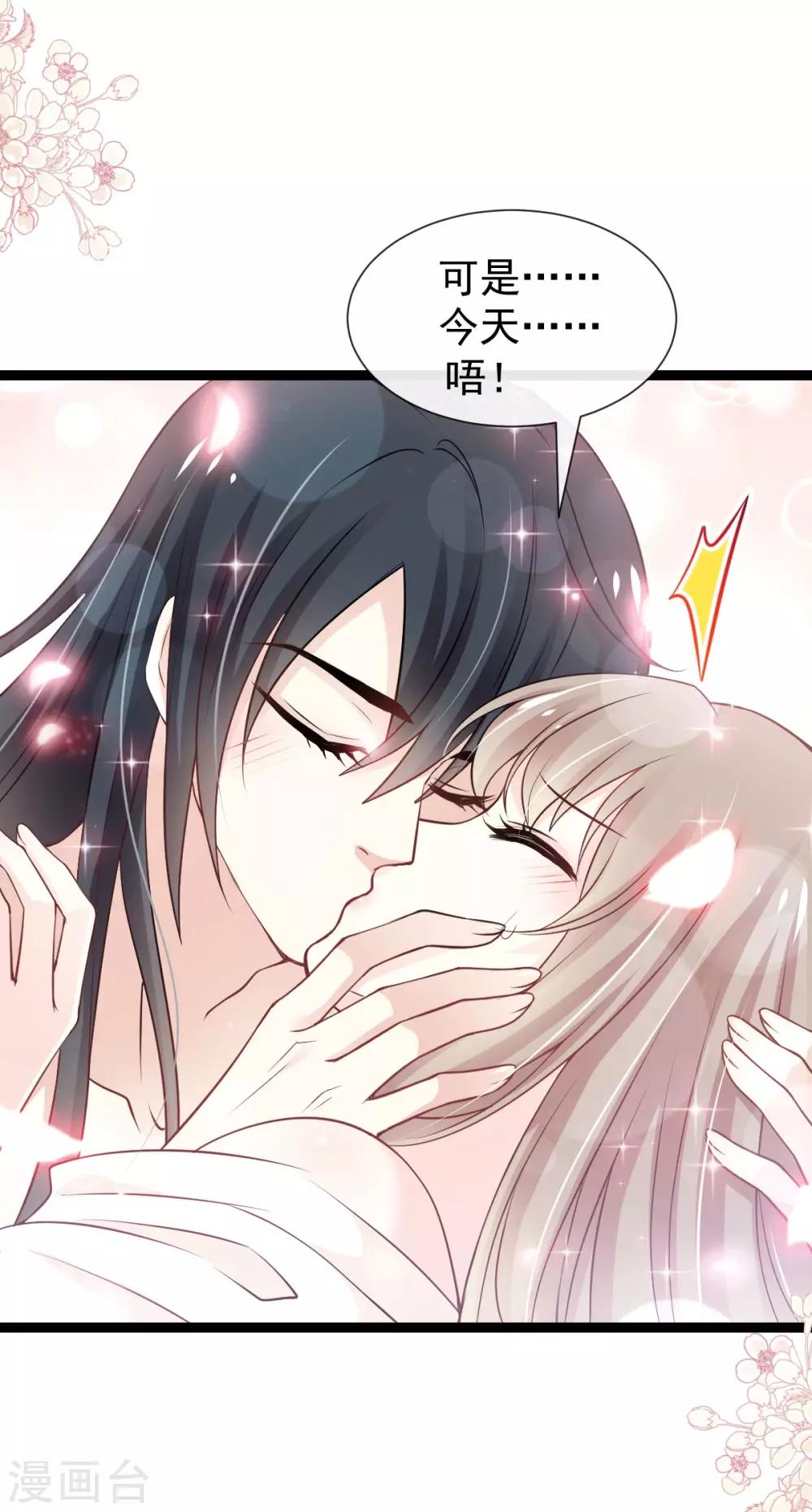 第181话 生个王子14