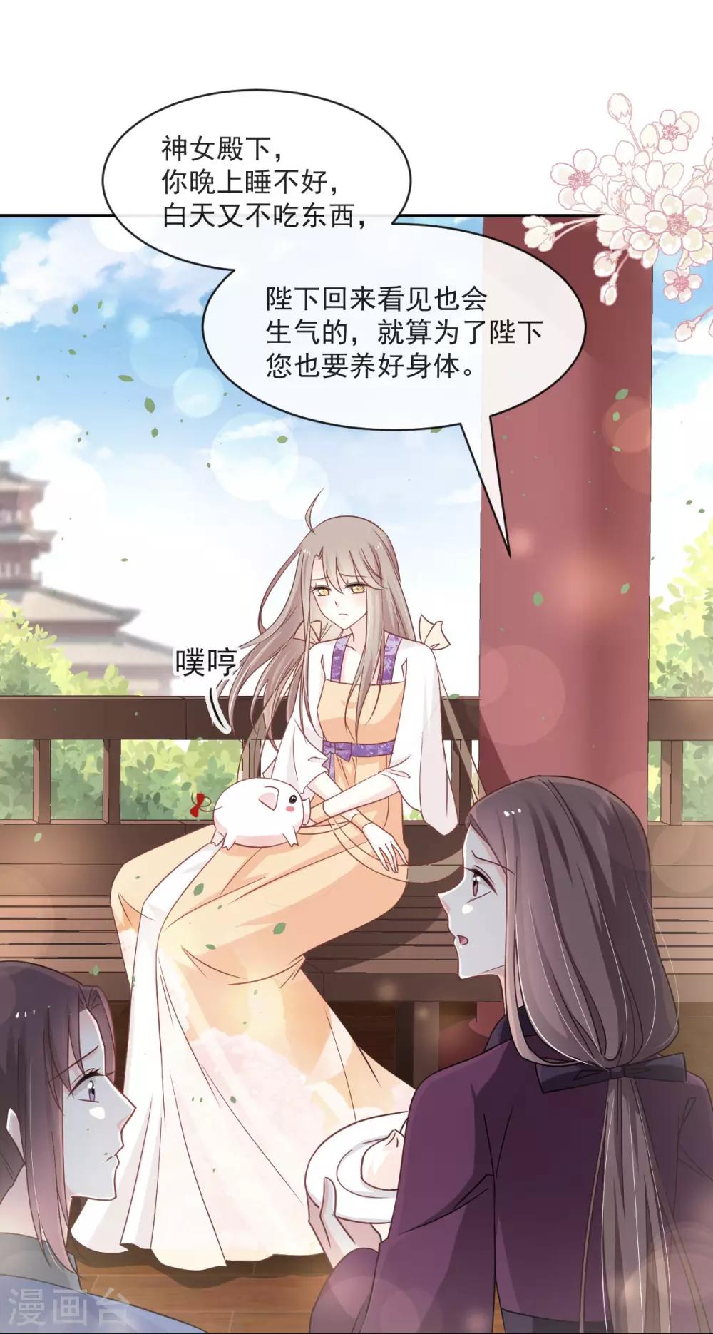 第90话 开始反击9