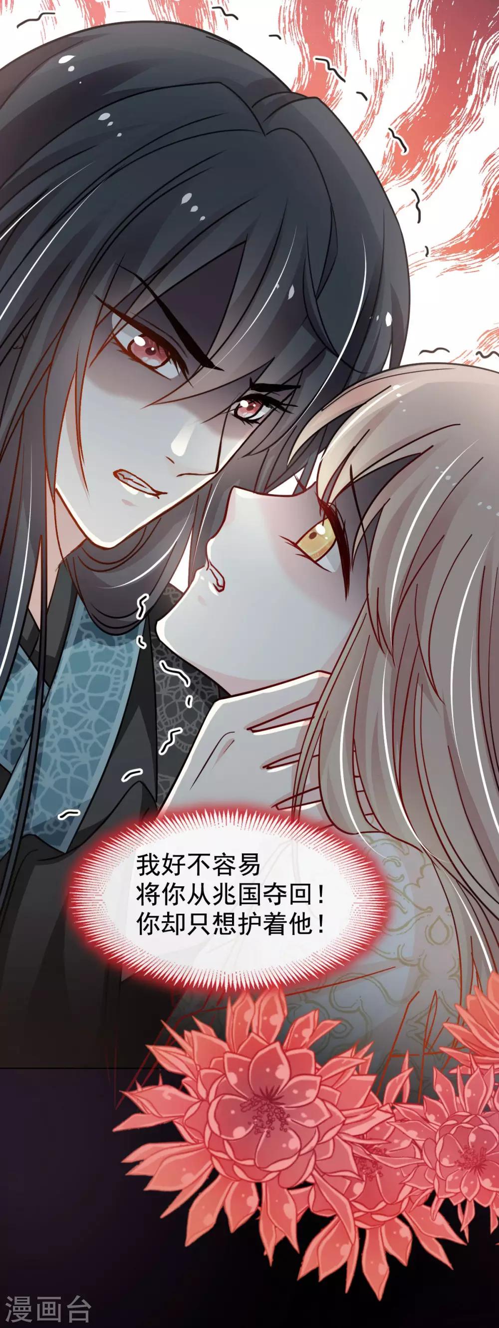 第67话 兆国篇·终章43