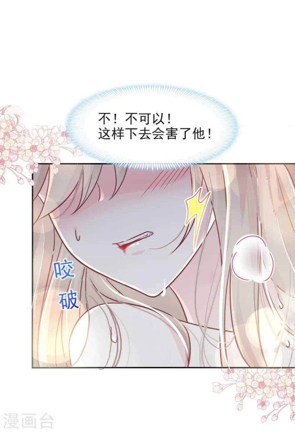 第83话 终于拥有你的全部11