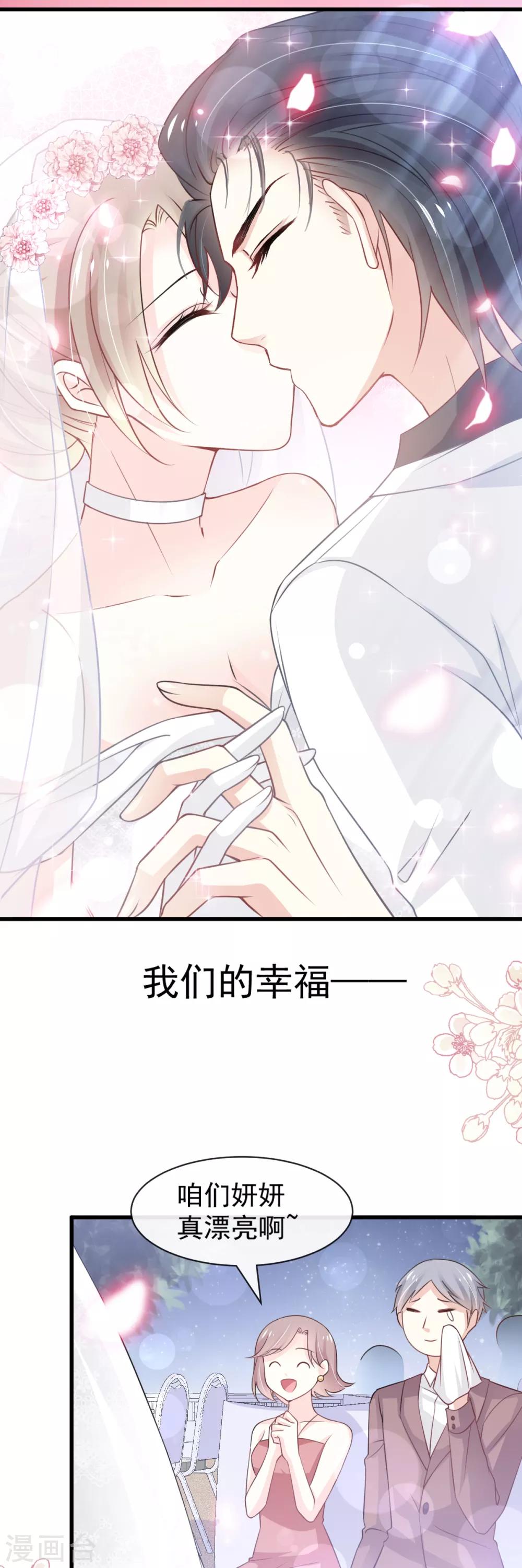 第177话 再次嫁给我22