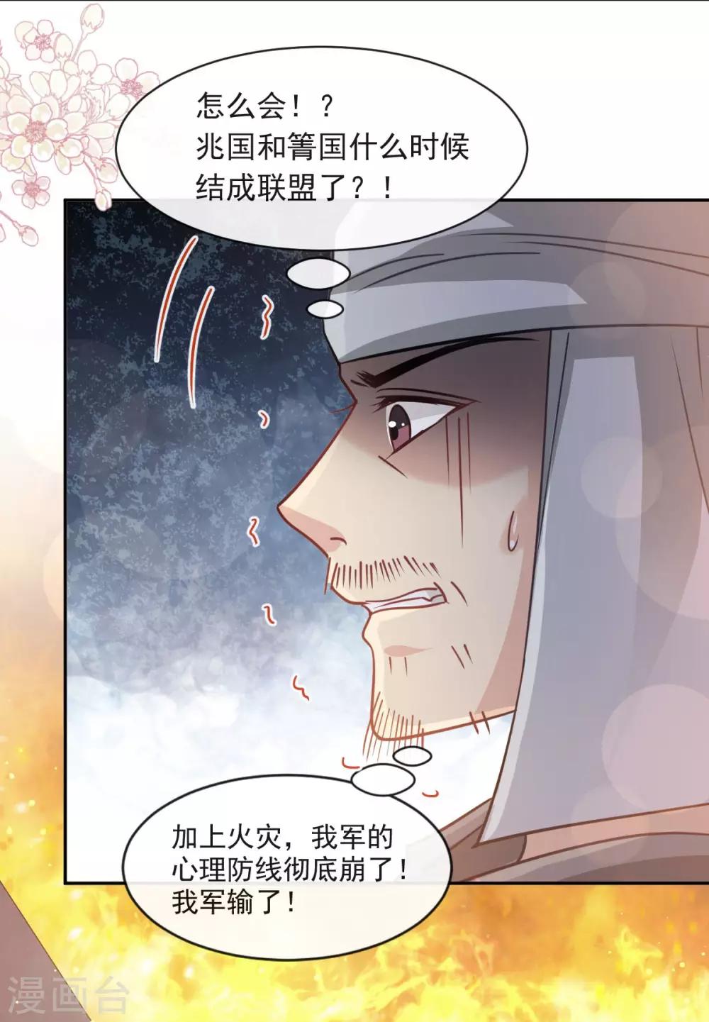 第95话 展现神迹18