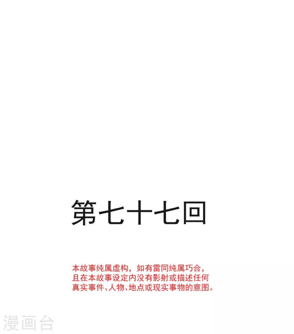 第77话 她是我的0