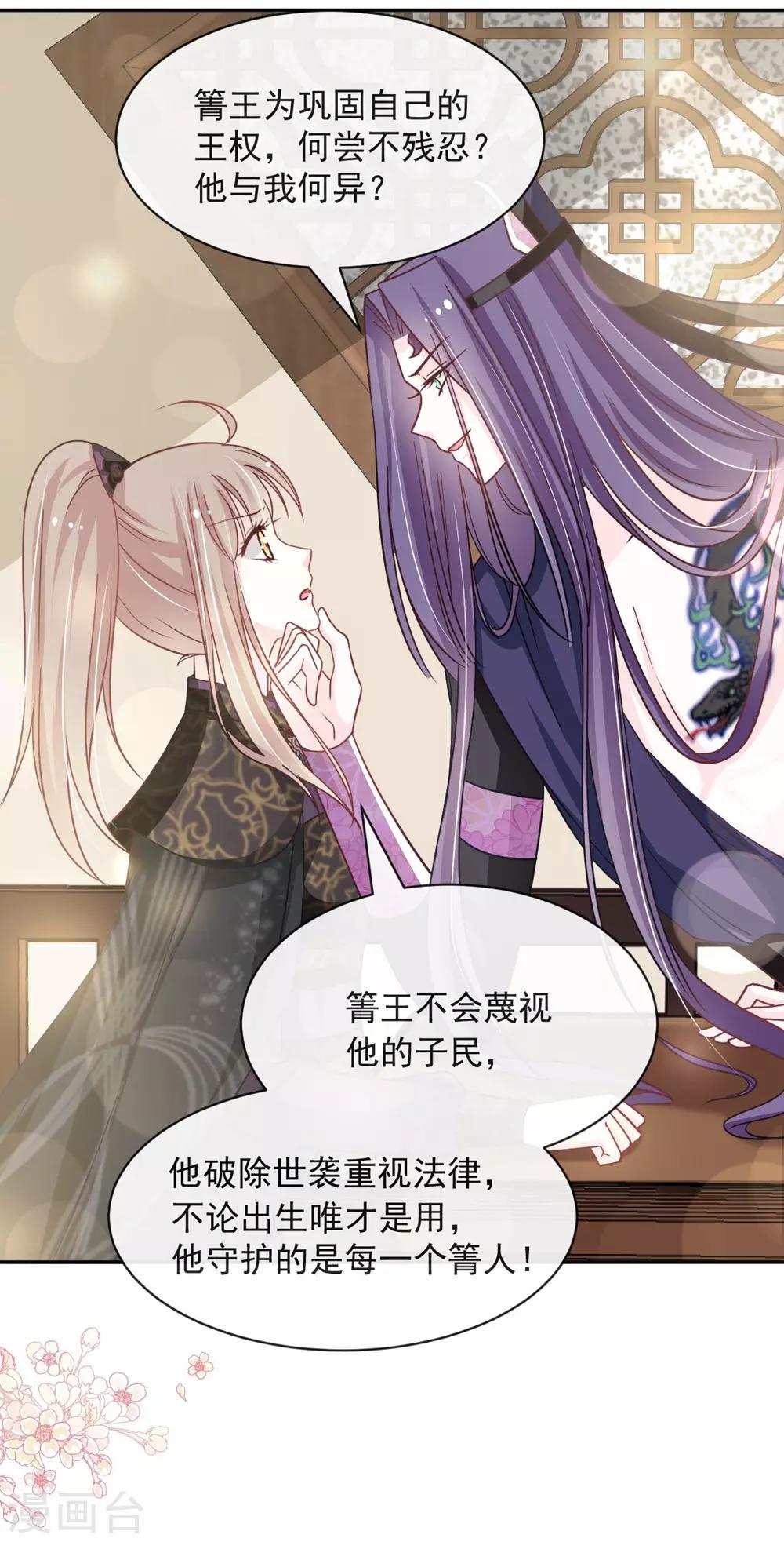 第101话 文明的牵绊13