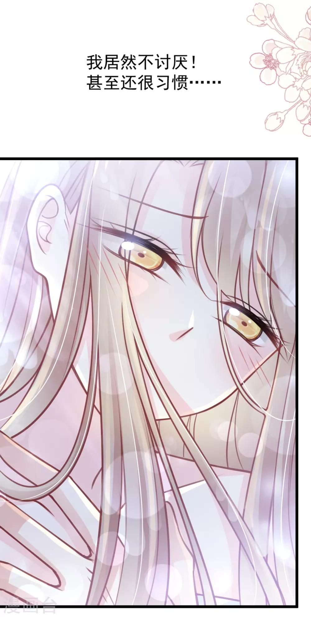 第171话 熟悉的炙热7