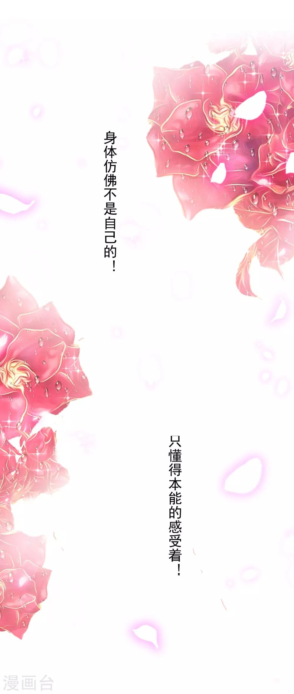 第165话 我是你的解药36