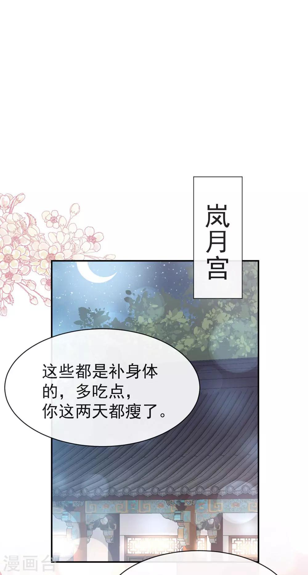 第110话 筹备婚礼15
