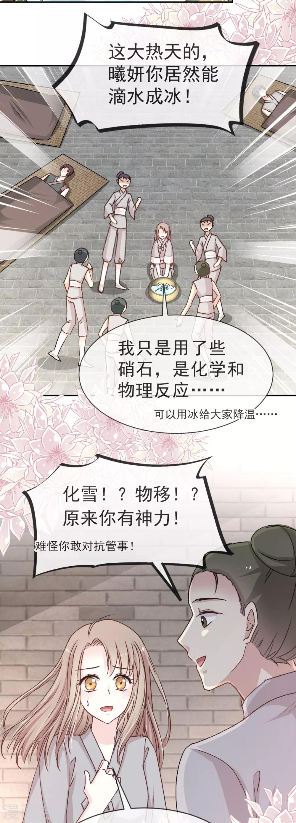 第35话 为何还不来求我1