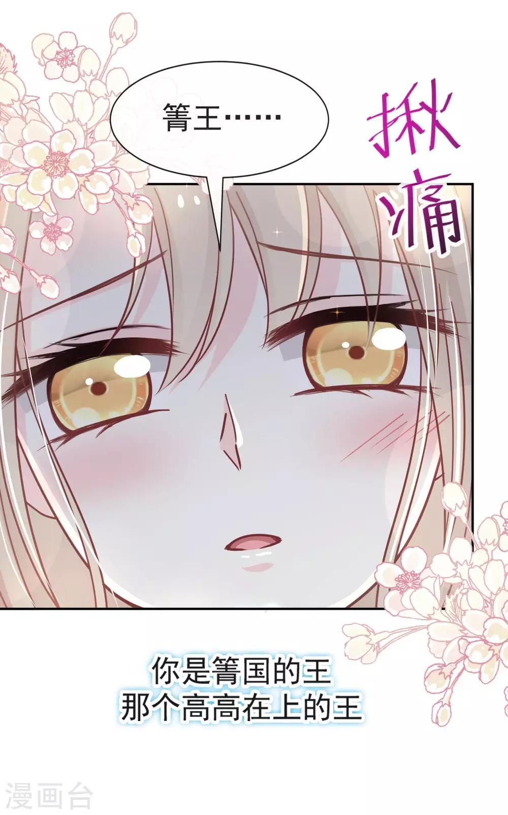 第66话 曦妍的告白10