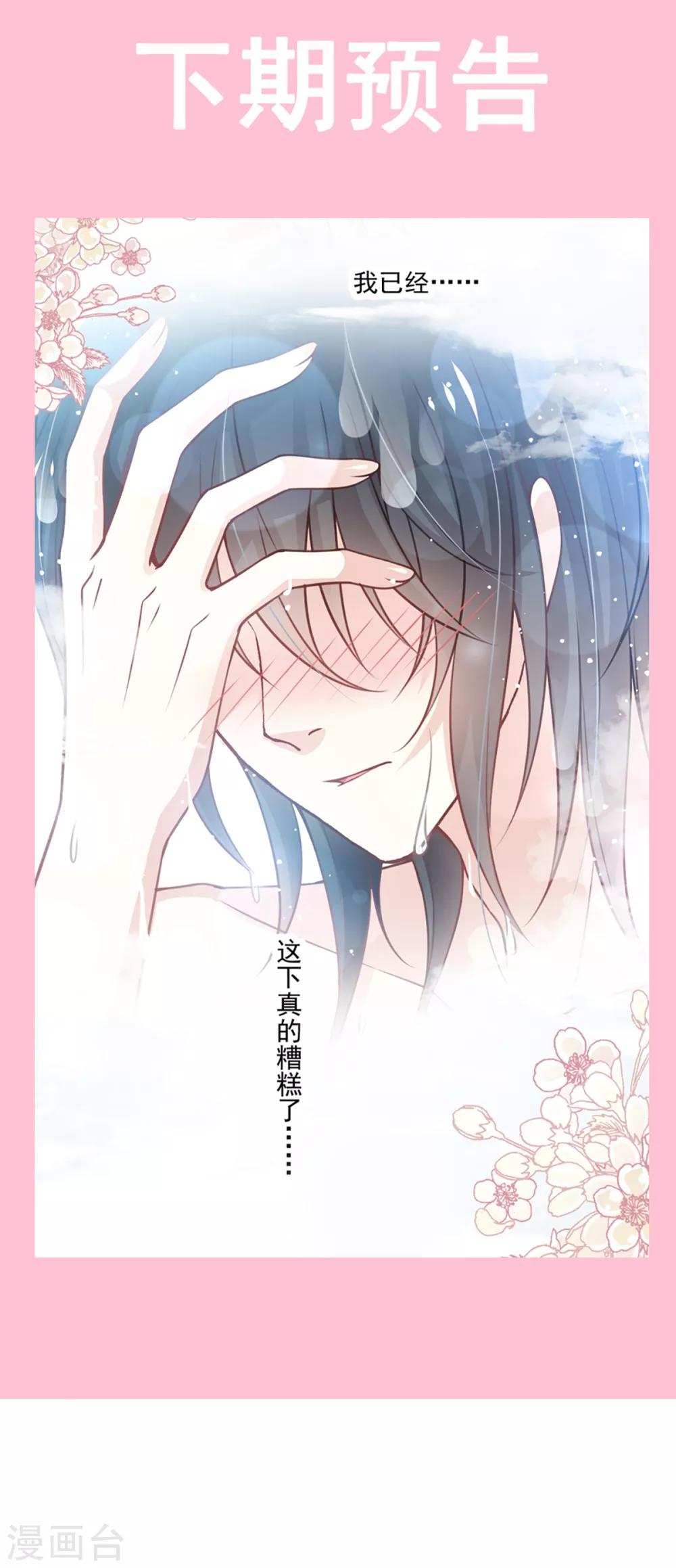 第165话 我是你的解药39