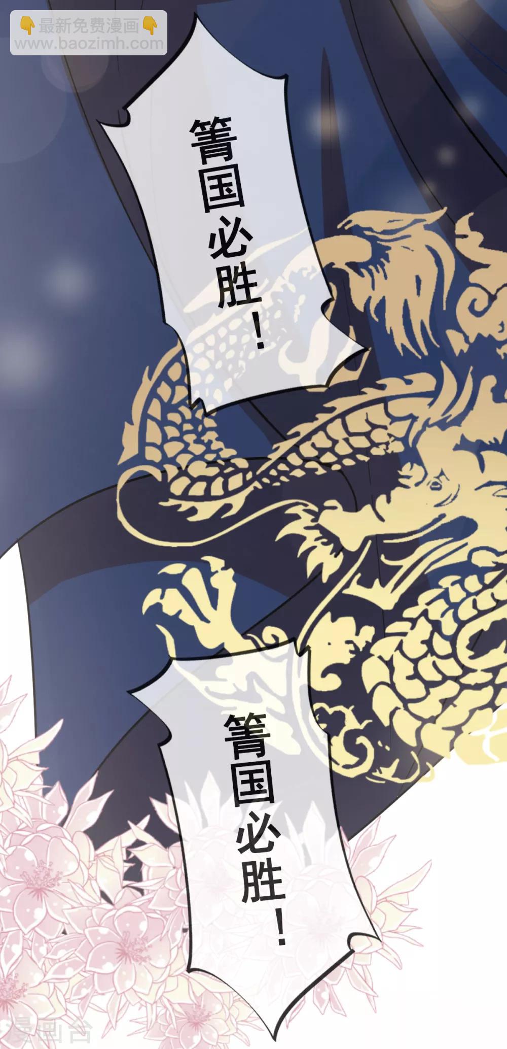 第50话 出征兆国！夺回神女！23