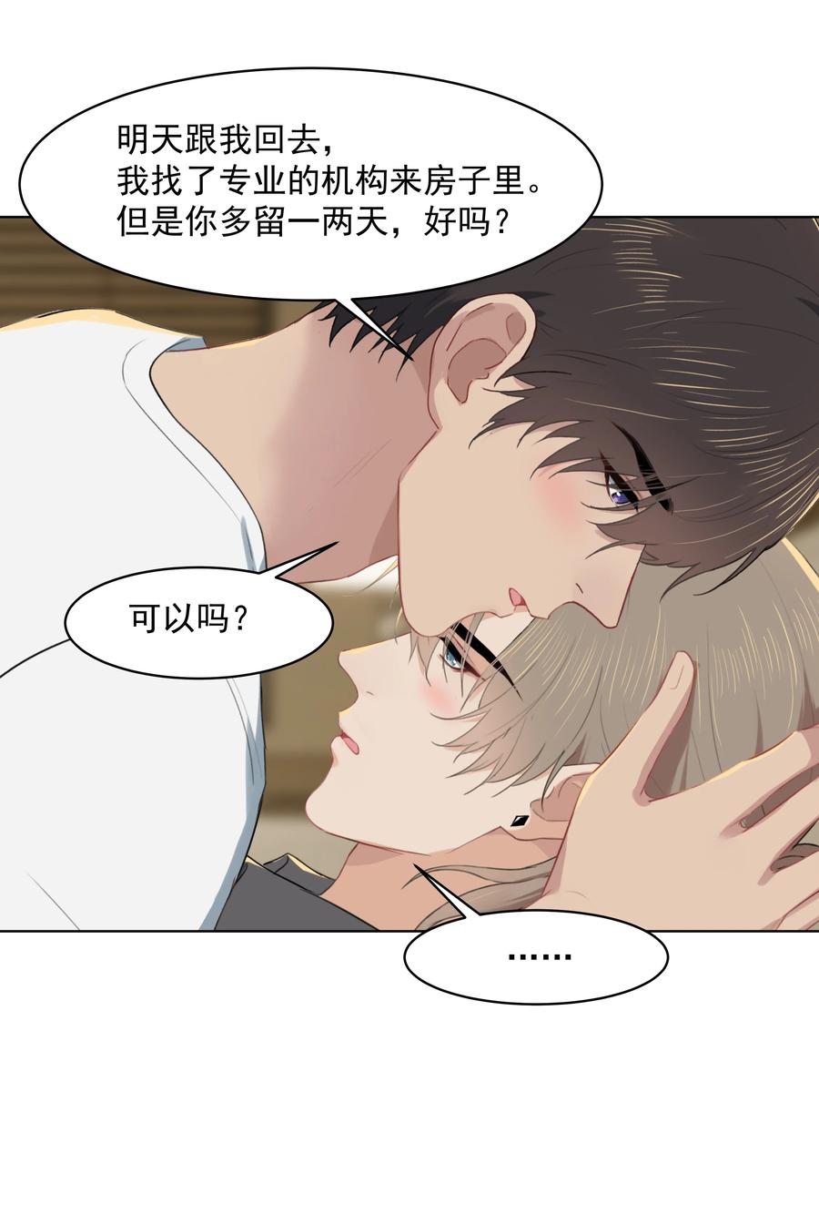 019 沈宜游，我想你了！25