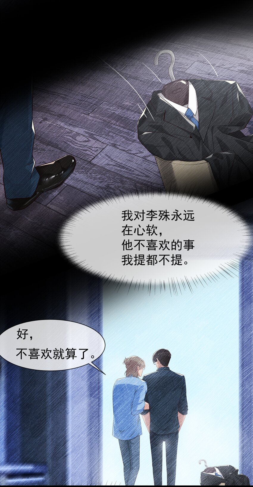 008 接不接受新的追求？12