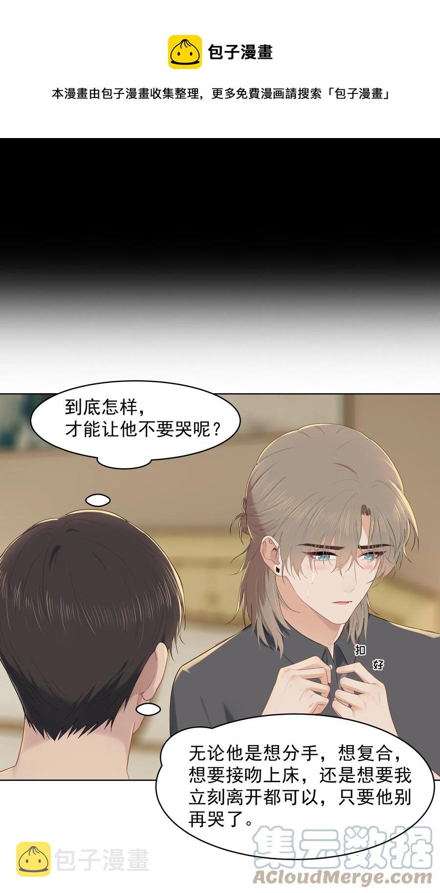 020 我不想和你分手24