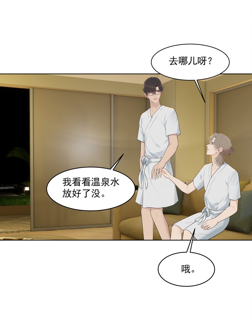 番外一 蜜月旅行（上）21