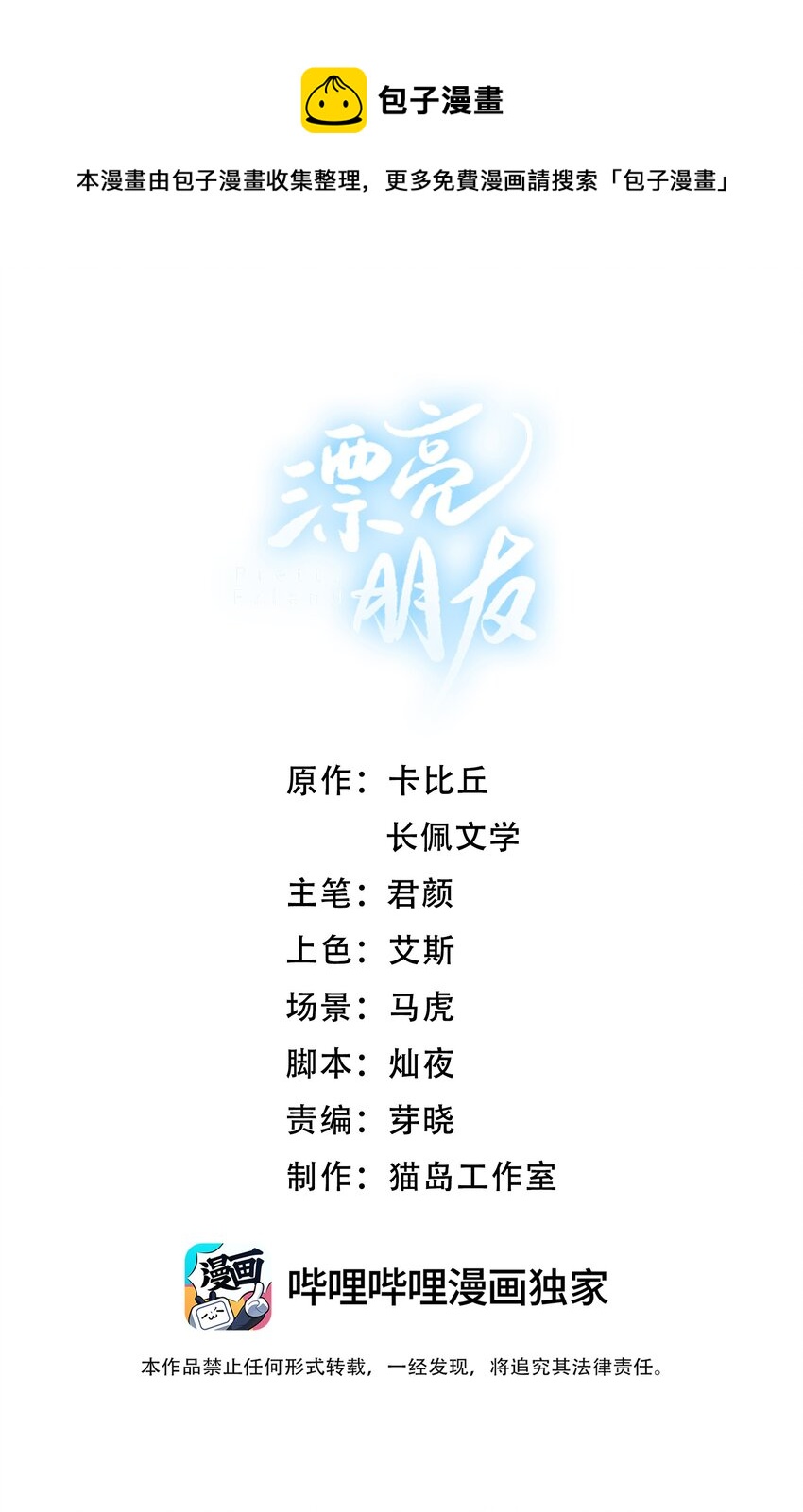 013 为什么你就开始见别人了？0