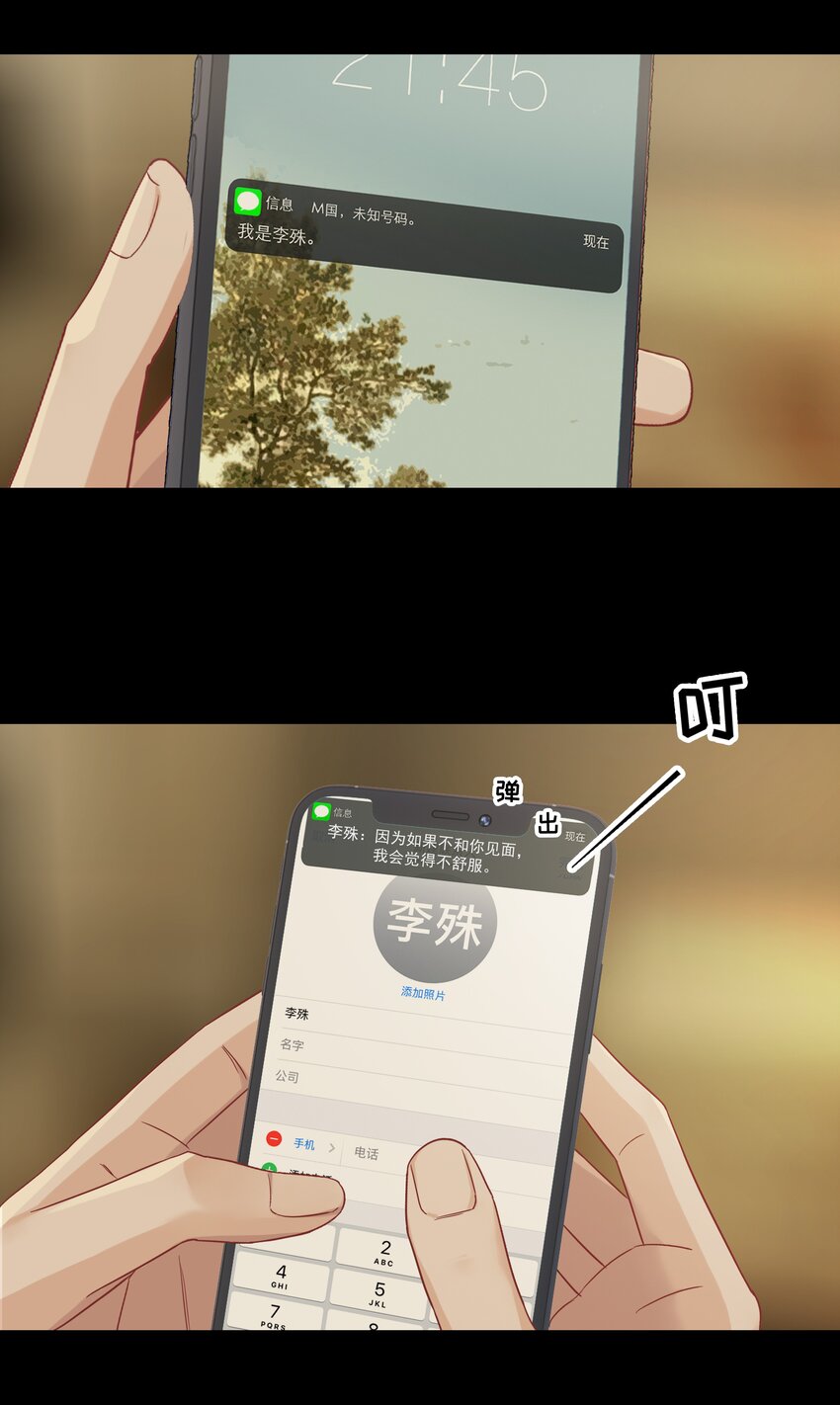 010 真是个怪人9