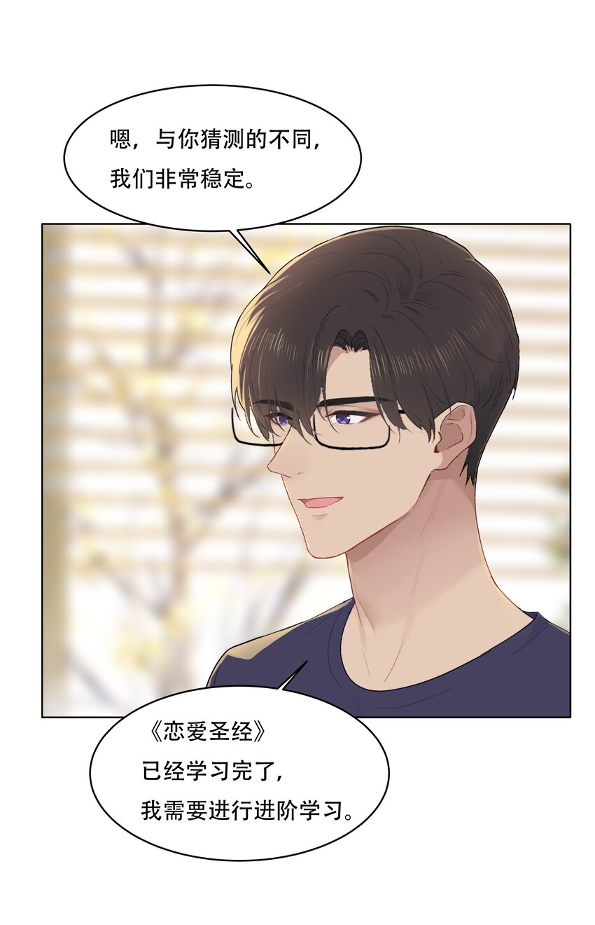 030 变得更粘人了！23