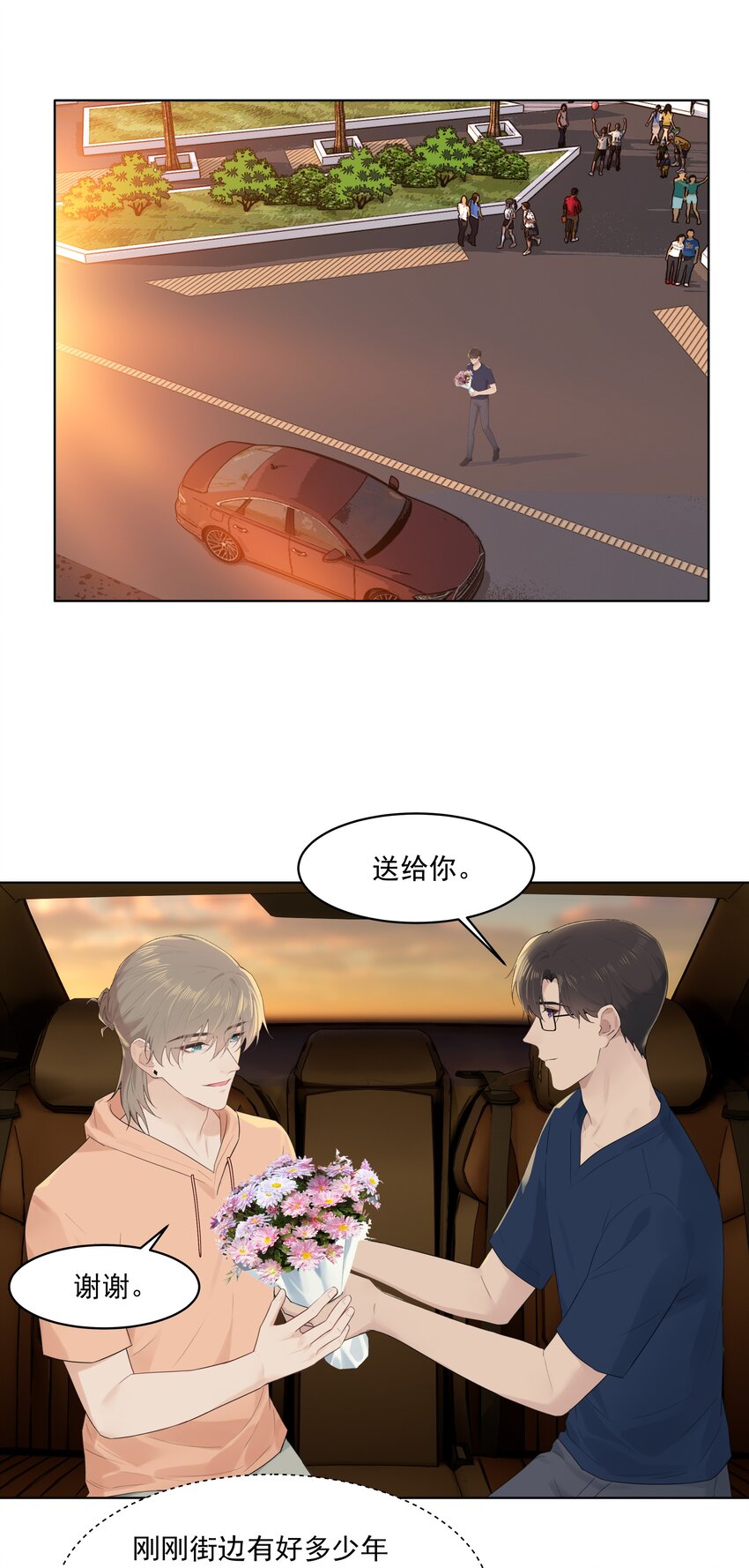 番外一 蜜月旅行（上）11