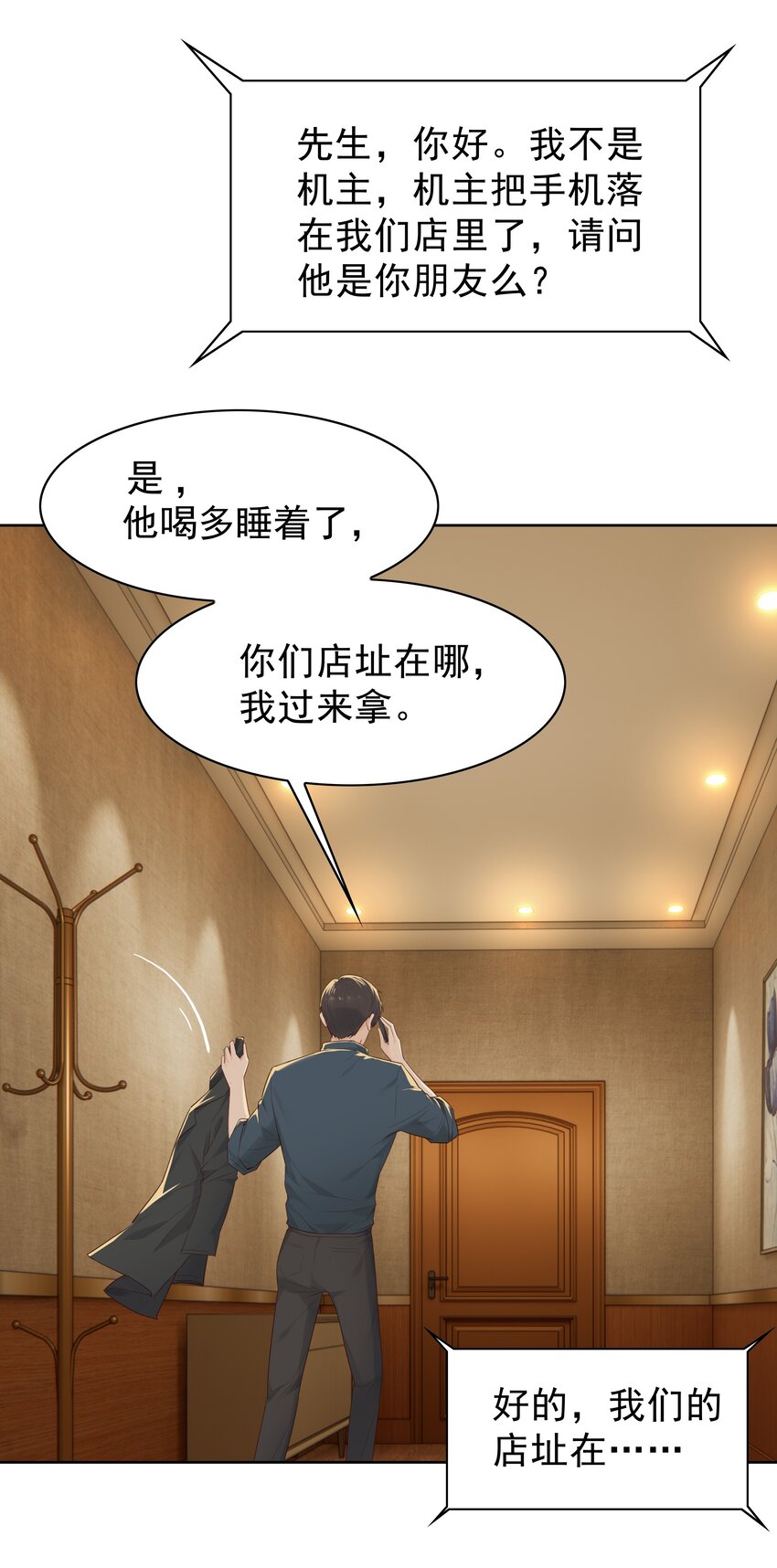 005 没有他的味道8