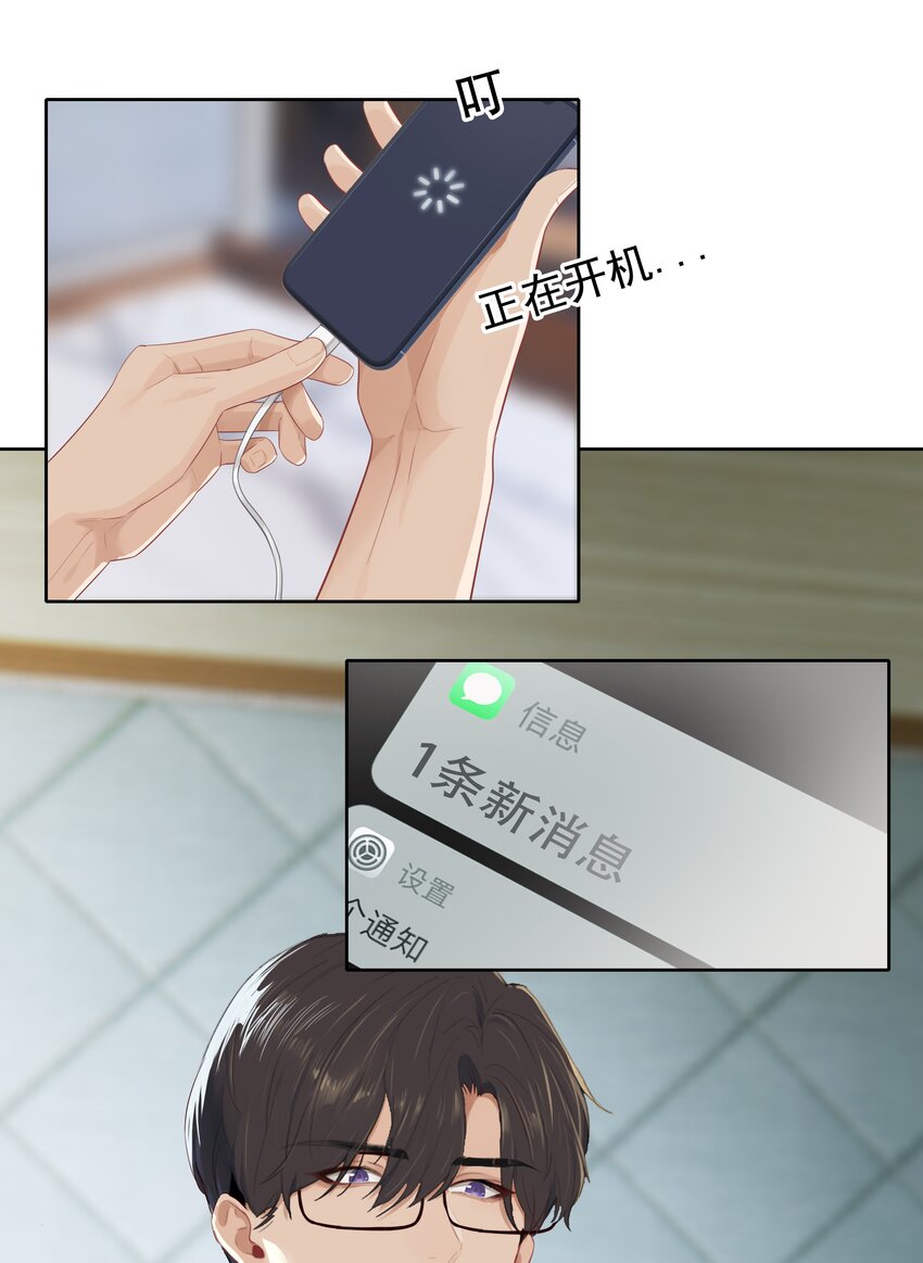 005 没有他的味道32
