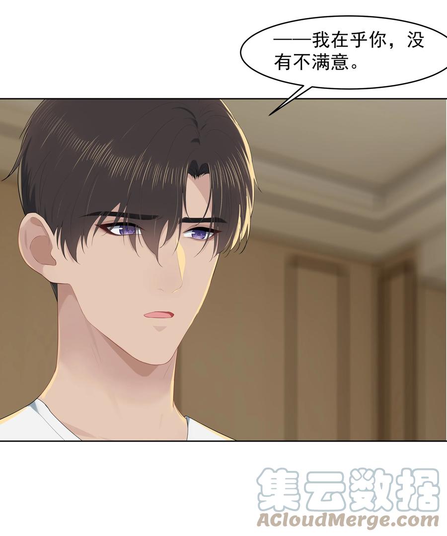 021 是我没做好，让沈宜游失去了快乐2