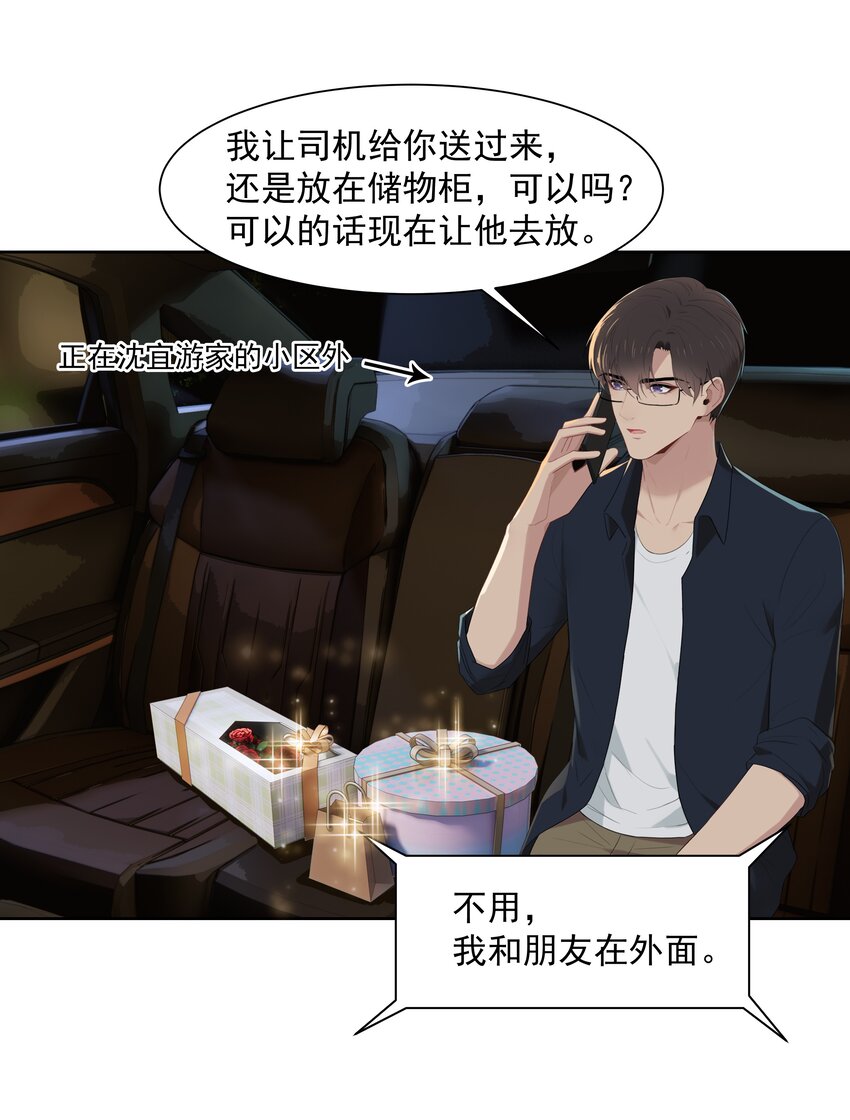 014 沈宜游，你在哪儿？23